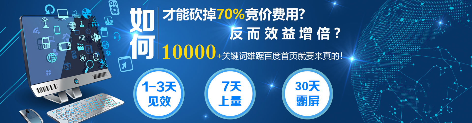 乌拉特前旗推广竞价